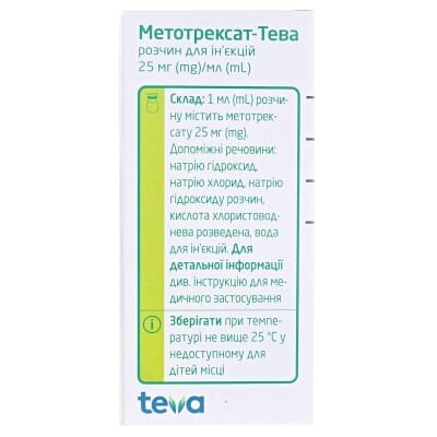 Метотрексат-Тева розчин д/ін. 25 мг/мл (50 мг) по 2 мл №1 у флак.