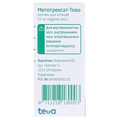 Метотрексат-Тева розчин д/ін. 25 мг/мл (50 мг) по 2 мл №1 у флак.
