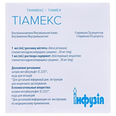 Тіамекс розчин д/ін. 50 мг/мл по 2 мл №10 (5х2) в амп.