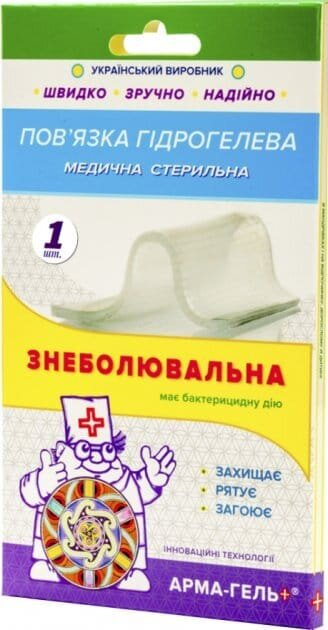 Пов'язка гідрогелева Арма-гель+ Знеболювальна (з новокаїном) арт. 040904, в конверті, 1 штука