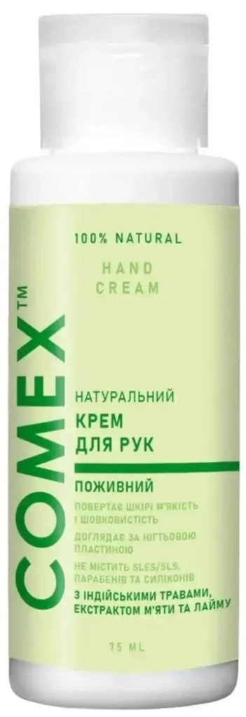 Крем для рук Comex Натуральний Живильний, 75 мл