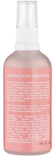 Сироватка для обличчя Vesna регенеруюча з екстрактом ехінацеї, 100 мл
