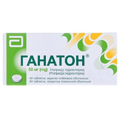 Ганатон таблетки, в/плів. обол. по 50 мг №40 (10х4)