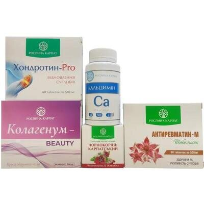 Для зміцнення опорно-рухового апарату Рослина Карпат комплексна програма