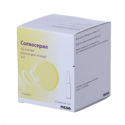 Солкосерил розчин д/ін. 42.5 мг/мл по 2 мл №25 в амп.