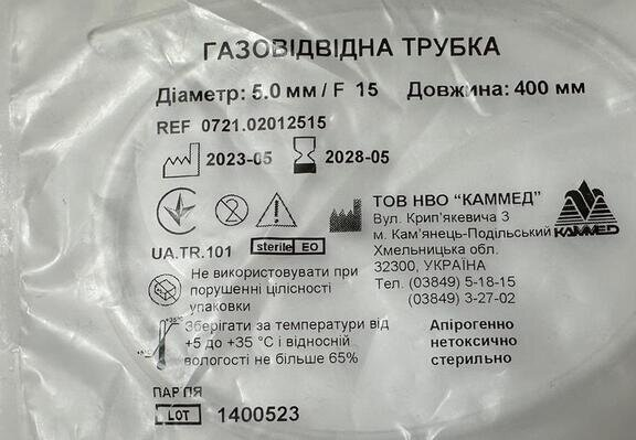 Трубка газовідвідна Каммед Fr 15 (5,0 мм), 1 штука
