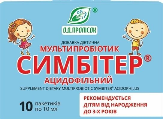 Симбітер ацидофільний до 3-х років сусп. по 10 мл №10 у пак.