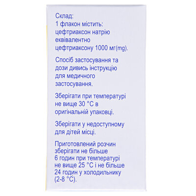 Діацеф 1 г порошок для р-ну д/ін. по 1000 мг №1 у флак.