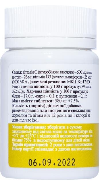 Вітамін С + D3 + Цинк PALIANYTSIA капсули №30