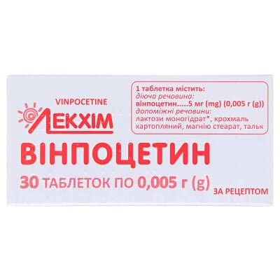 Вінпоцетин таблетки по 0.005 г №30 (10х3)