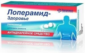 Лоперамід-Здоров'я таблетки по 2 мг №10