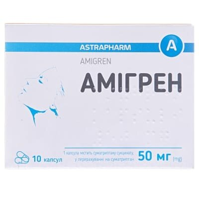 Амігрен капсули по 50 мг №10 (10х1)