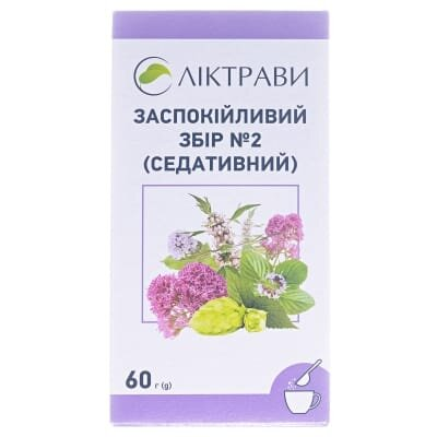 Заспокійливий збір №2 (седативний) збір по 60 г у пач. з внут. пак.