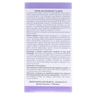 Заспокійливий збір №2 (седативний) збір по 60 г у пач. з внут. пак.