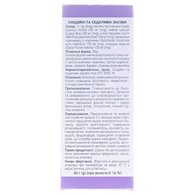 Заспокійливий збір №2 (седативний) збір по 60 г у пач. з внут. пак.