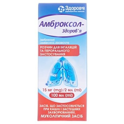 Амброксол-Здоров'я розчин д/інг. та перор. заст. 15 мг/2 мл по 100 мл у флак.