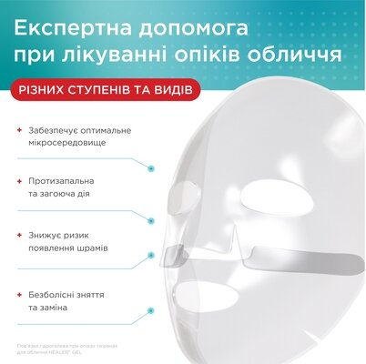 Пов'язка гідрогелева Healer Gel Medical стерильна при опіках та ранах для обличчя (582 см2)