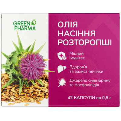 Олія насіння розторопші Green Pharma капсули по 0,5 г №42