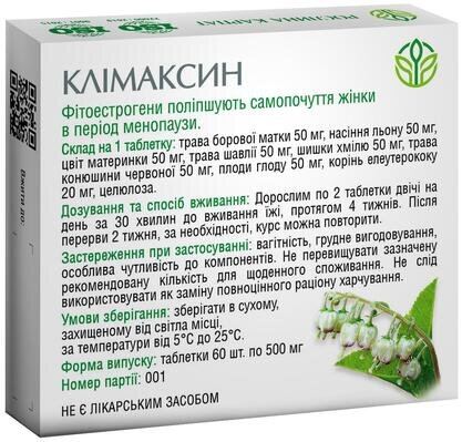 Клімаксин Рослина Карпат таблетки по 500 мг №60