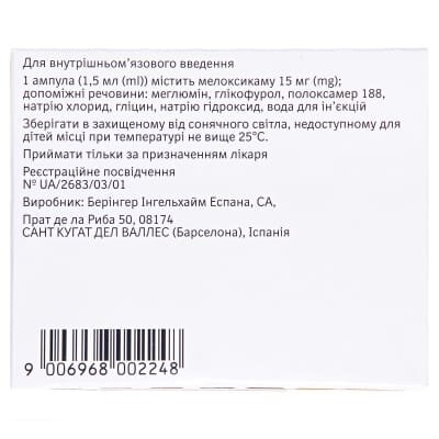 Моваліс розчин д/ін. 15 мг/1.5 мл по 1.5 мл №5 в амп.