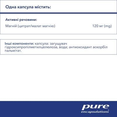 Магній Pure Encapsulations Magnesium (citrate/malate), 90 капсул