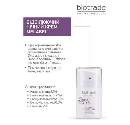 Крем для обличчя Biotrade Melabel нічний відбілюючий для шкіри з гіперпігментацією, 50 мл
