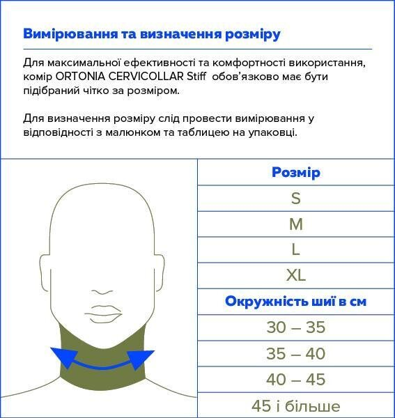 Ортез на шийний відділ хребта Ortonia Cervicollar Stiff жорсткий, колір білий, розмір L