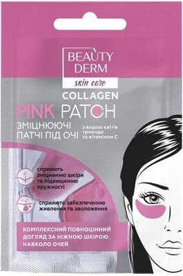 Патчі під очі Beauty Derm рожеві колагенові, 2 шт