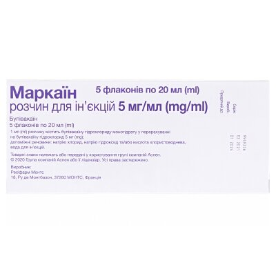 Маркаїн розчин д/ін. 5 мг/мл по 20 мл №5 у флак.