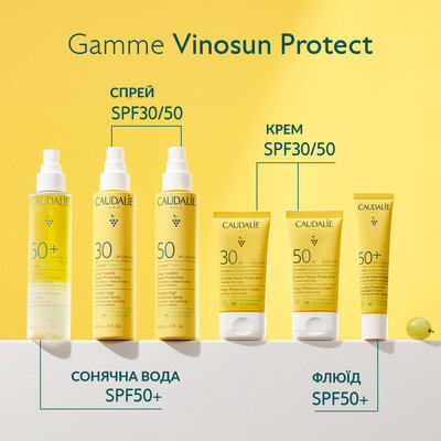Крем Caudalie Vinosun сонцезахистний SPF 30, 50 мл