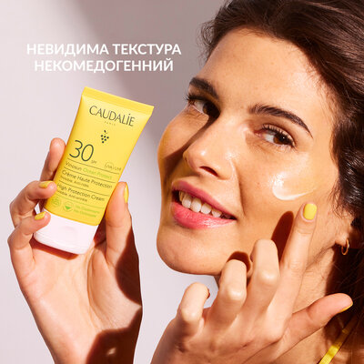 Крем Caudalie Vinosun сонцезахистний SPF 30, 50 мл