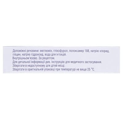 Міліксол розчин д/ін. 15 мг/1.5 мл по 1.5 мл №5 в амп.