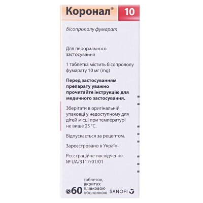 Коронал 10 таблетки, в/плів. обол. по 10 мг №60 (10х6)