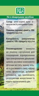 Фіточай Грудний №1 Фітолік, 50 г