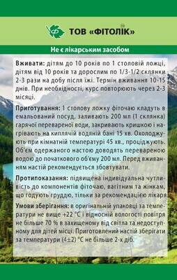 Фіточай Грудний №1 Фітолік, 50 г
