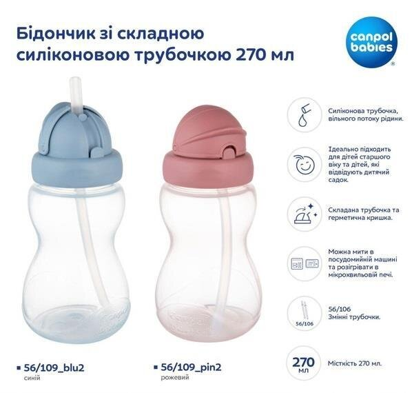 Поїльник Canpol Вabies 56/109_pin2 зі складною силіконовою трубочкою, рожевий, 270 мл