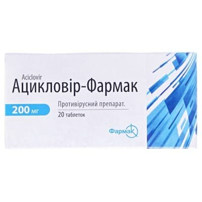 Ацикловір-Фармак таблетки по 200 мг №20 (10х2)