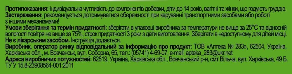 Валеріана екстракт таблетки по 30 мг №30 Ronpharm