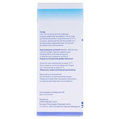 Сорцеф гранули д/ор. сусп. 100 мг/5 мл по 100 мл (53 г) у флак.