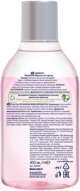 Міцелярна вода Nivea Rose Care Догляд троянди двофазна (82366), 400 мл