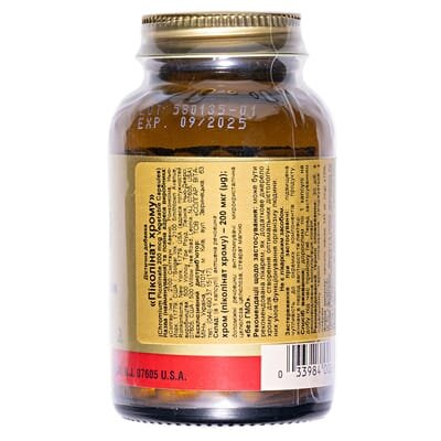 Хром піколінат Solgar Chromium Picolinate 200 мкг вег. капсули №90