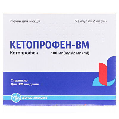 Кетопрофен-ВМ розчин д/ін. 100 мг/2 мл по 2 мл №5 в амп.