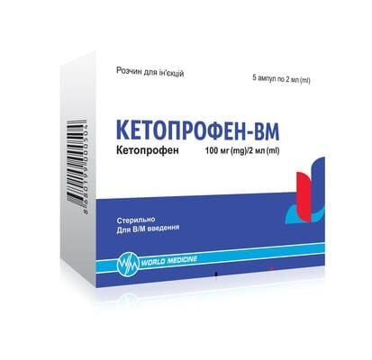 Кетопрофен-ВМ розчин д/ін. 100 мг/2 мл по 2 мл №5 в амп.