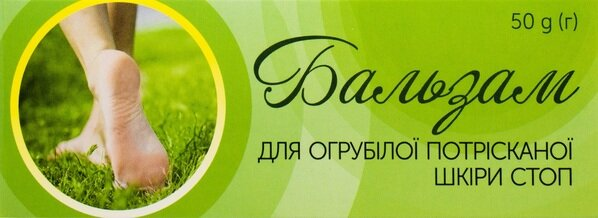 Бальзам для огрубілої потрісканої шкіри стоп, 50 г