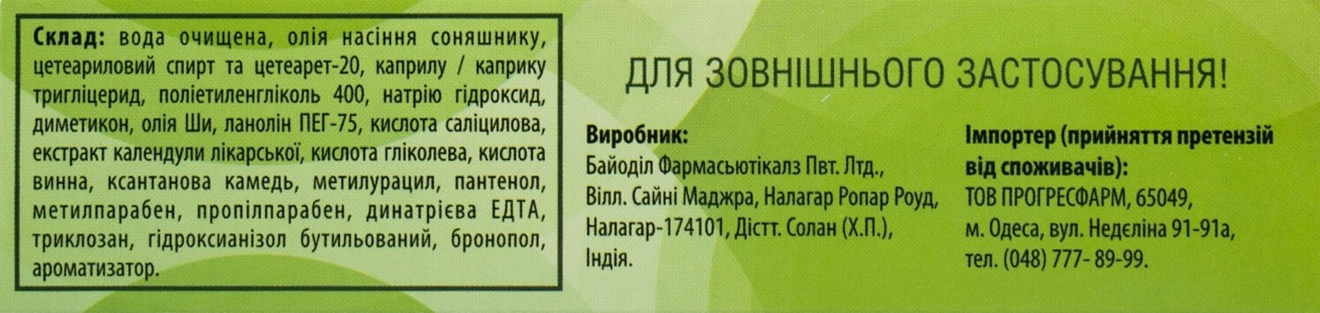 Бальзам для огрубілої потрісканої шкіри стоп, 50 г