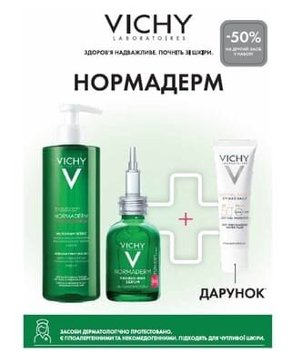 Набір Vichy Normaderm (Гель Phytosolution для очищення жирної шкіри 400 мл + Сироватка-пілінг 30 мл + Флюїд сонцезахисний SPF50+ 15 мл)