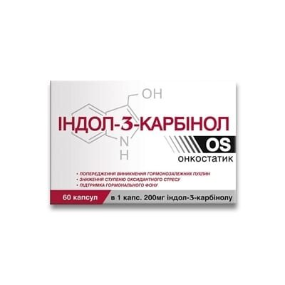 Індол 3-Карбінол OS капсули №60 (10х6)