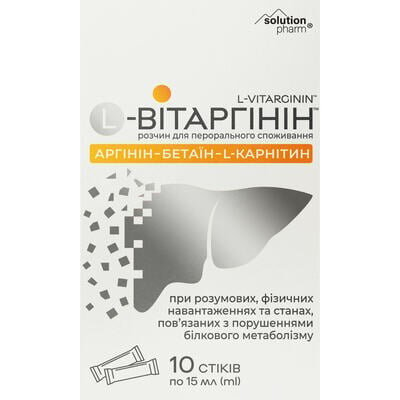 L-Вітаргінін Solution Pharm розчин для перорального застосування по 15 мл №10 в стіках