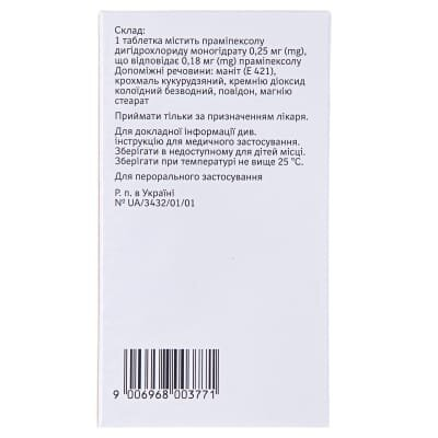 Мірапекс таблетки по 0.25 мг №30 (10х3)