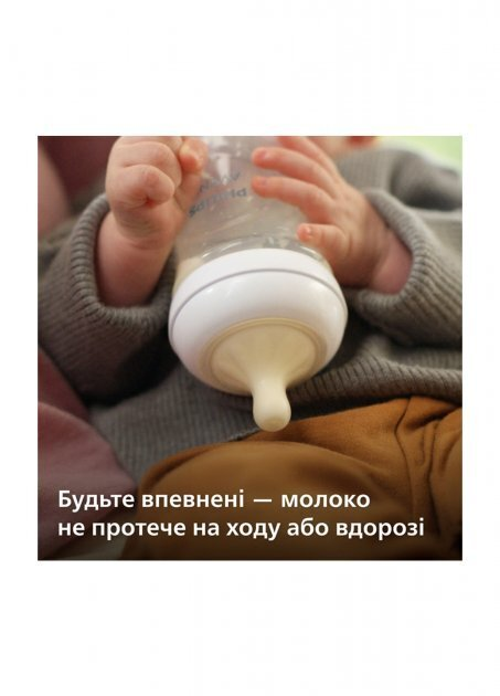 Пляшечка для годування Philips Avent Naturals 900/01 Природний потік, 125 мл
